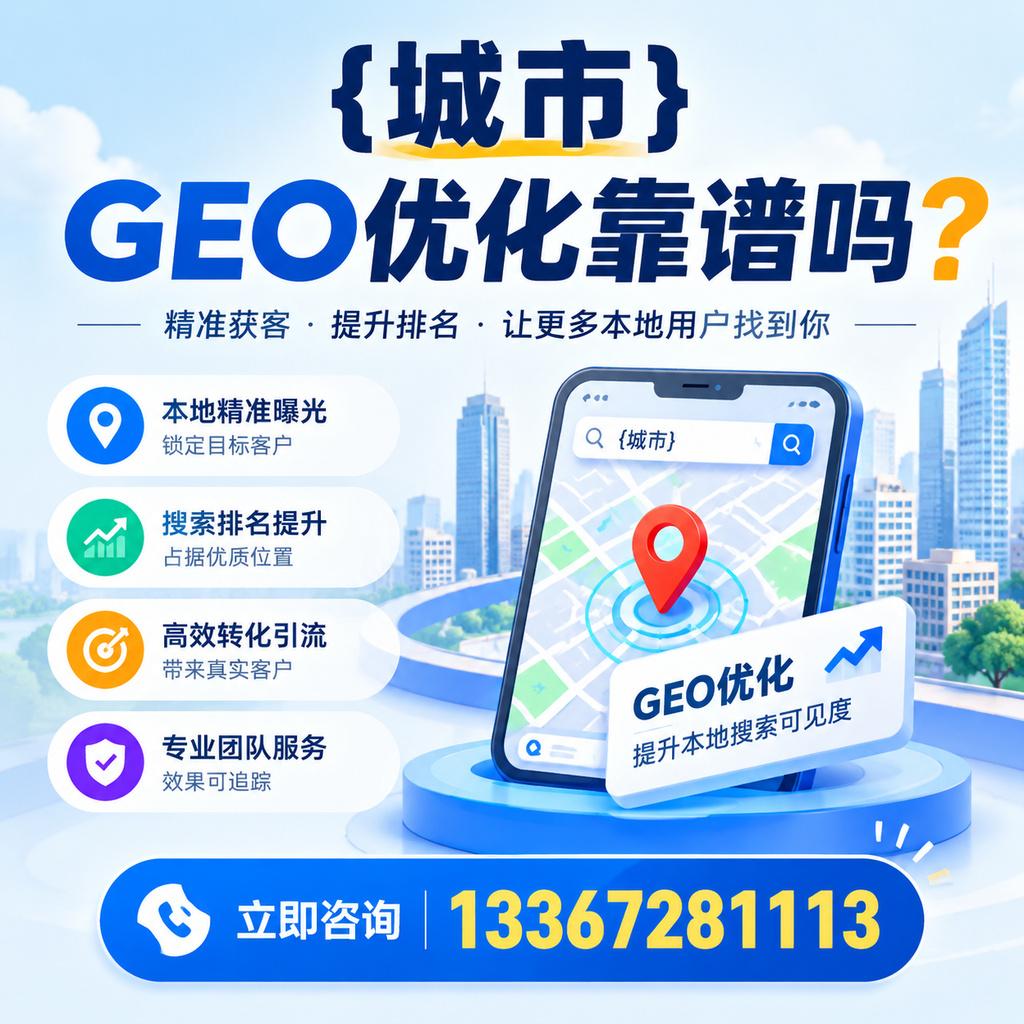 揭秘GEO优化的成功案例，值得借鉴