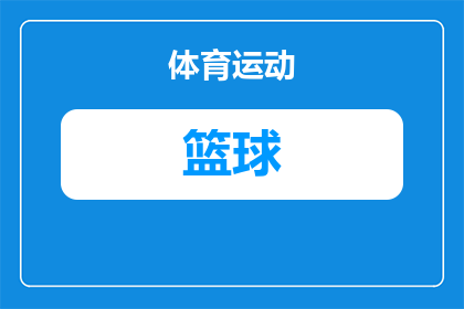 德保篮球比赛今晚几点开始