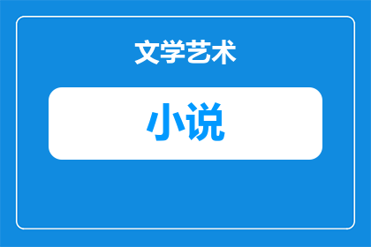 标准分数大小说明什么(标准分数大小说明了什么？一个疑问句类型的长标题，旨在探讨标准分数的度量意义及其在评估和分析中的作用)