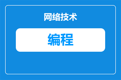 plc用什么语言编程