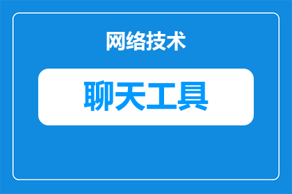 姐弟俩聊天斗嘴什么意思(姐弟俩聊天斗嘴，究竟意味着什么？)
