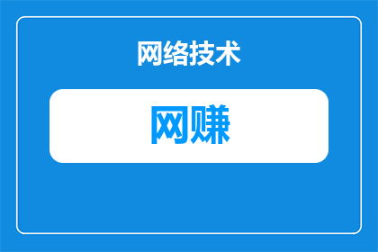 网赚用什么手机号比较好(如何选择一个适合网赚的手机号？)