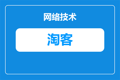 怎么找到同行的淘客(如何寻找同领域的淘客资源？)