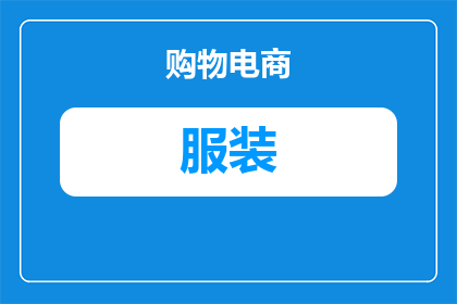 土耳其葬礼穿什么服装