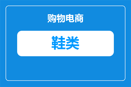 怎么辨认耐克和莆田鞋子(如何鉴别耐克与莆田鞋的真伪？)