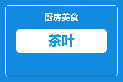每天喝什么茶叶对肾好吗(每天饮用哪种茶叶对肾脏健康有益？)