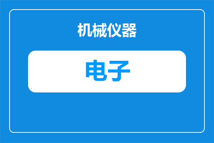 电子科大考研有哪些科目(电子科技大学考研科目有哪些？)