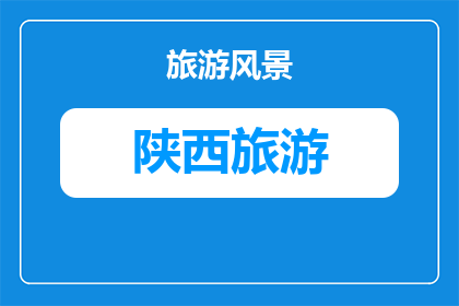 商洛木王国家森林公园的野生动物种类