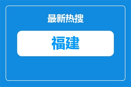 2026福建三明市尤溪县第二实验幼儿园招聘幼师若干人公告