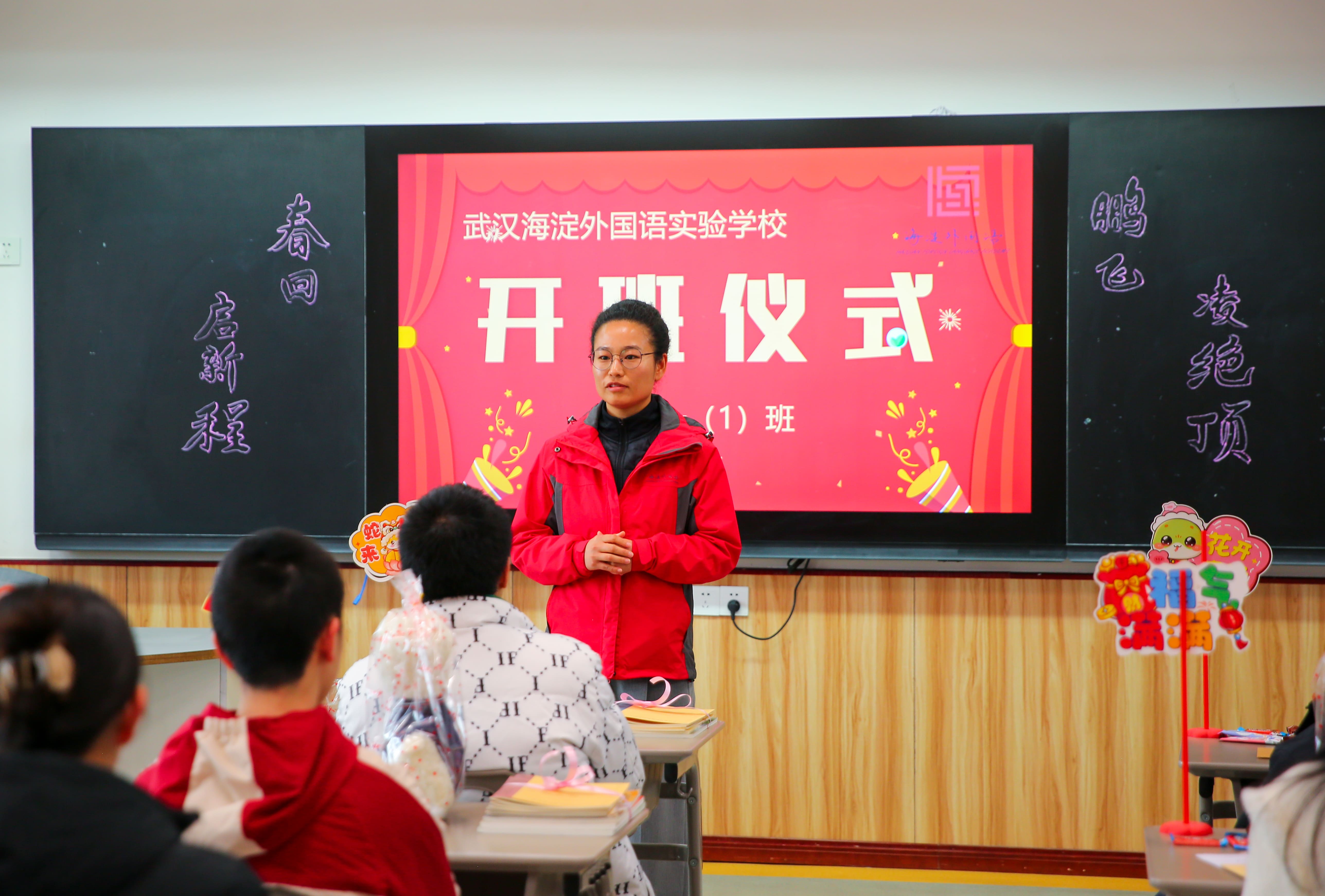 开学启新程丨武汉海淀外国语普高高一年级正式开班